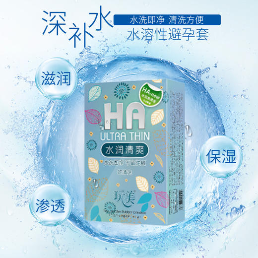 玩美避孕套玻尿酸100只装安全套完美大油量超薄光面夜场润滑套子 商品图2