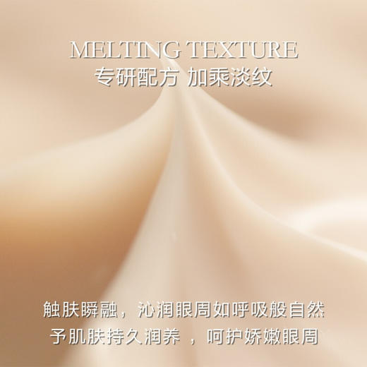 兰蔻菁纯臻颜焕亮眼霜保湿修护滋润20ml 商品图2