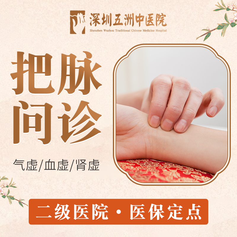 【中医把脉问诊】气虚/血虚/肾虚/四肢无力
