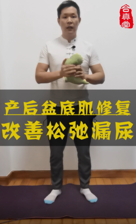 产后盆底肌修复，改善松弛漏尿