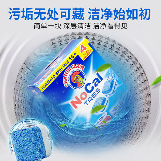 大公鸡管家洗衣机清洁块12g*20块 商品图3