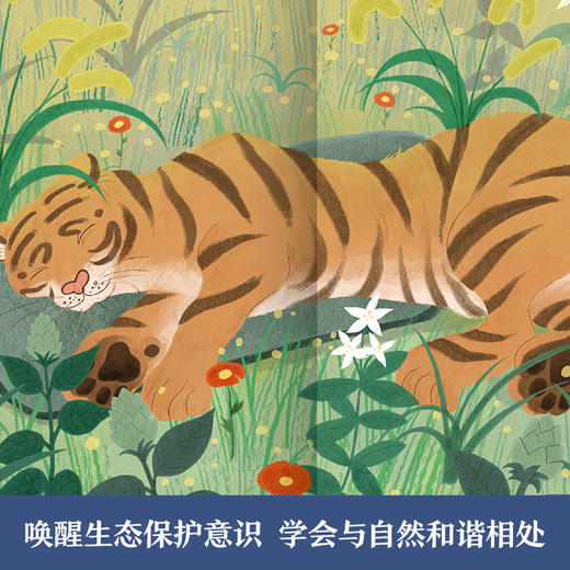 儿屿-《虎牙》《山神》 商品图4