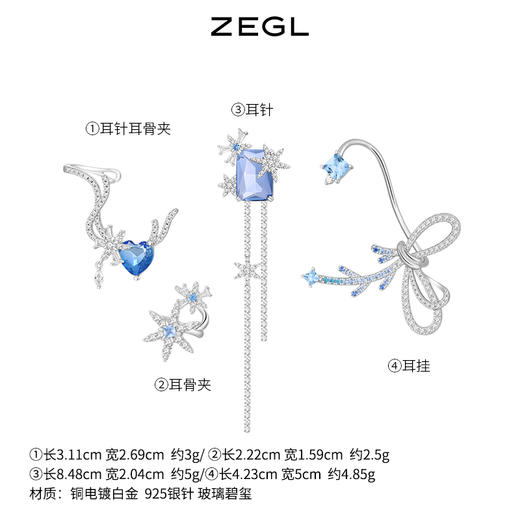 ZEGL设计师冰蓝雪花耳妆盘女耳夹女无耳洞耳环耳骨夹耳钉耳挂耳饰 商品图2