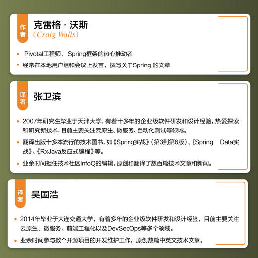 Spring实战第六6版  spring入门开发详解原理技术内幕 Java开发微服务教程 spring boot 商品图1