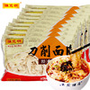 「家庭8袋装！两款口味」陈克明刀削原味/鸡蛋面片 油泼面面条 粮油米面挂面宽烩面片爽滑面皮240g 商品缩略图0
