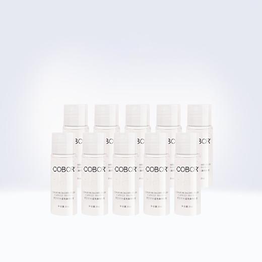 COBOR可贝尔光蕴微囊精华液20ml*10瓶【相当于正装200ml】【积分兑换】【有效期至2024/6/12】 商品图0