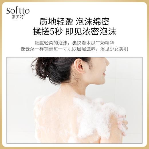 索芙特沐浴露系列 1L/瓶 商品图3