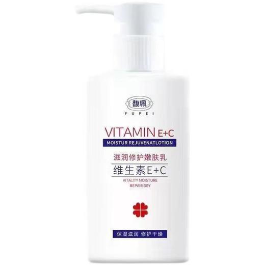 馥珮维生素E+C滋润修护嫩肤乳150g（买一送一） 商品图4