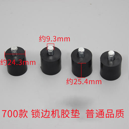 优质拷边机机头防震垫 银箭747款拷边机油盘减震橡胶垫 配件新品 商品图9