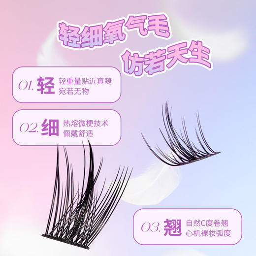 【专区59元任选3件】ukiss悠珂思争分夺秒懒人假睫毛（胶水款） 商品图2