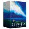 星光下的童话·宫泽贤治童话集（全3册）6岁+ 日本安徒生 童话集 商品缩略图0