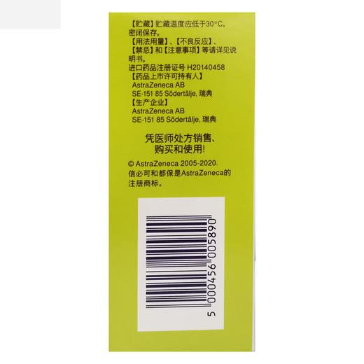 信必可都保,布地奈德福莫特罗吸入粉雾剂(II)【160ug/4.5ug*60吸】瑞典 商品图4