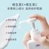 馥珮维生素E+C滋润修护嫩肤乳150g（买一送一） 商品缩略图5