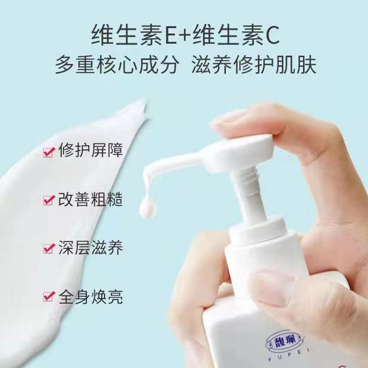 馥珮维生素E+C滋润修护嫩肤乳150g（买一送一） 商品图5
