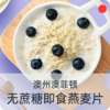 即食燕麦片/澳洲Freedom澳菲顿/全麦纯燕麦/无添加蔗糖/美味早餐/速食代餐【郑州仓发货】 商品缩略图0