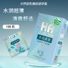 玩美避孕套玻尿酸100只装安全套完美大油量超薄光面夜场润滑套子 商品缩略图1