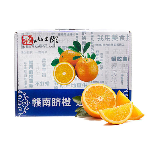 【香甜多汁】江西赣南脐橙  彩箱5/9斤装 商品图4