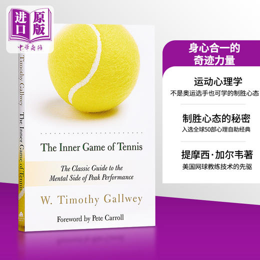【中商原版】身心合一的奇迹力量 W. Timothy Gallwey 英文原版 The Inner Game of Tennis 商品图0
