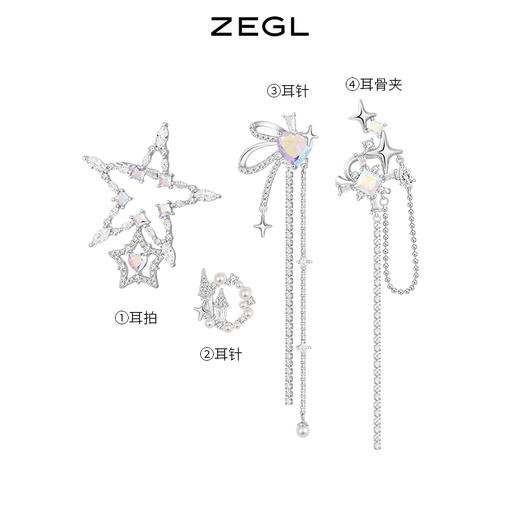 ZEGL设计师星光璀璨耳妆盘女耳夹女无耳洞耳环耳骨夹耳钉秋冬耳饰 商品图3