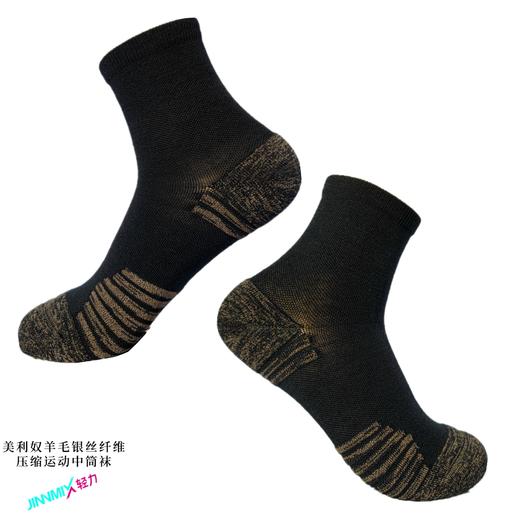 【功能级】美利奴羊毛银丝纤维保暖抑菌无臭味中筒运动袜越野户外保暖 商品图2