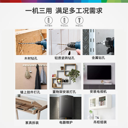 博世（BOSCH）GSB 600 RE 13毫米600瓦手电钻电动工具箱 多功能冲击钻套装（99附件+手动工具）强化升级版 商品图3