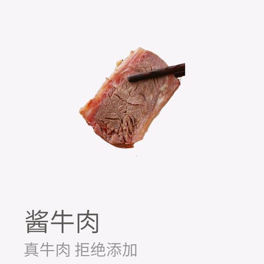 西域美农•真放心酱牛肉。卤牛腱子肉熟牛肉卤牛肉卤制牛腱肉 商品图0