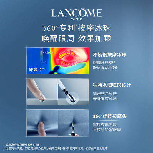 兰蔻眼部肌底精华液20ml 商品图2