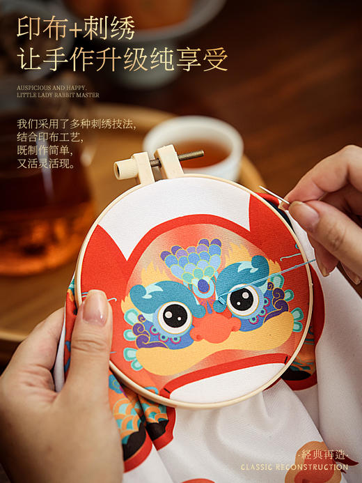 「麒麟一出，必有祥瑞」大麒麟摆件刺绣材料包 商品图4