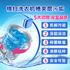 大公鸡管家洗衣机清洁块12g*20块 商品缩略图2