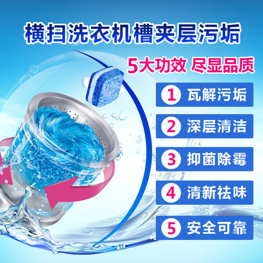 大公鸡管家洗衣机清洁块12g*20块 商品图2