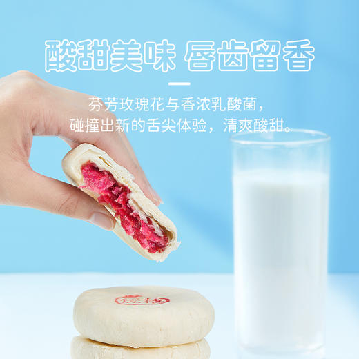 【嘉华鲜花饼  优格玫瑰饼6枚礼袋云南特产零食小吃传统糕点 商品图1