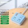 飞利浦水立方PD20W快充USB插座SPB8331U93 商品缩略图0