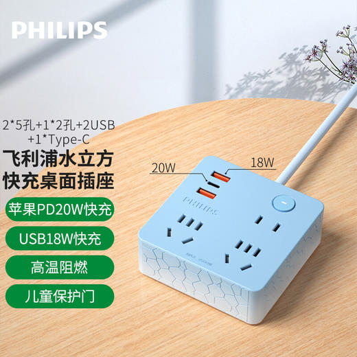 飞利浦水立方PD20W快充USB插座SPB8331U93 商品图0
