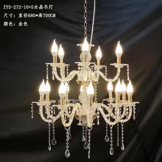 272-10+5水晶吊灯（运费自理） 商品图0