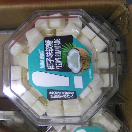 加减乘除 软糖 盒装 260克 椰子味 商品图0
