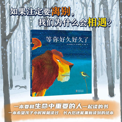 等你好久好久了 商品图1