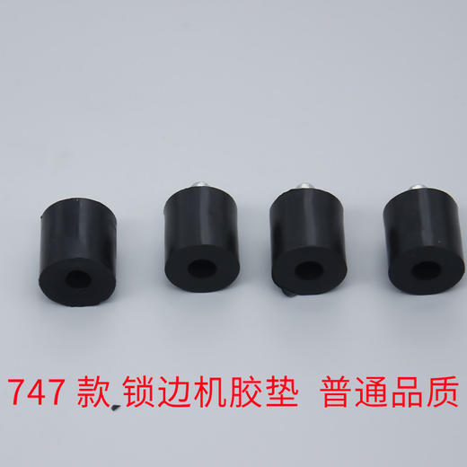 优质拷边机机头防震垫 银箭747款拷边机油盘减震橡胶垫 配件新品 商品图6