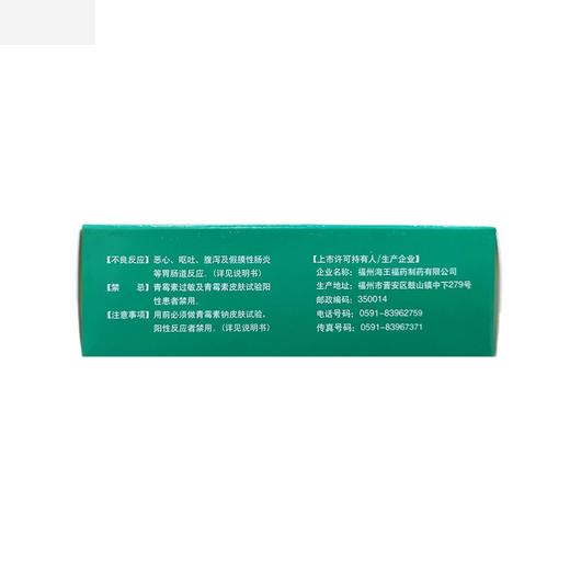 健之佳,阿莫西林胶囊0.25g*12粒*4板【0.25g*12粒*4板】 商品图2