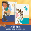 儿屿-《虎牙》《山神》 商品缩略图0