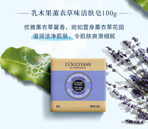 欧舒丹玫瑰之心香皂50g 商品图2