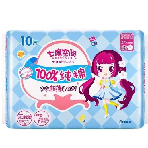 七度空间卫生巾275mm 商品图0