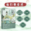 宋词群星闪耀时 商品缩略图1