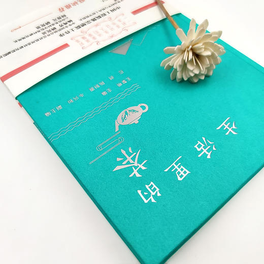 生活里的茶 【解读茶叶健康密码】 商品图1