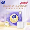 维达棉柔有芯18卷纸160节*3层--22187673 商品缩略图0