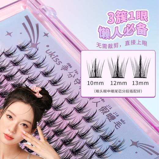 【专区59元任选3件】ukiss悠珂思争分夺秒懒人假睫毛（胶水款） 商品图3