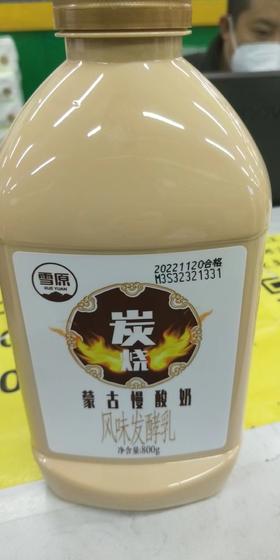 黄马苏里酸奶一瓶（拼团）