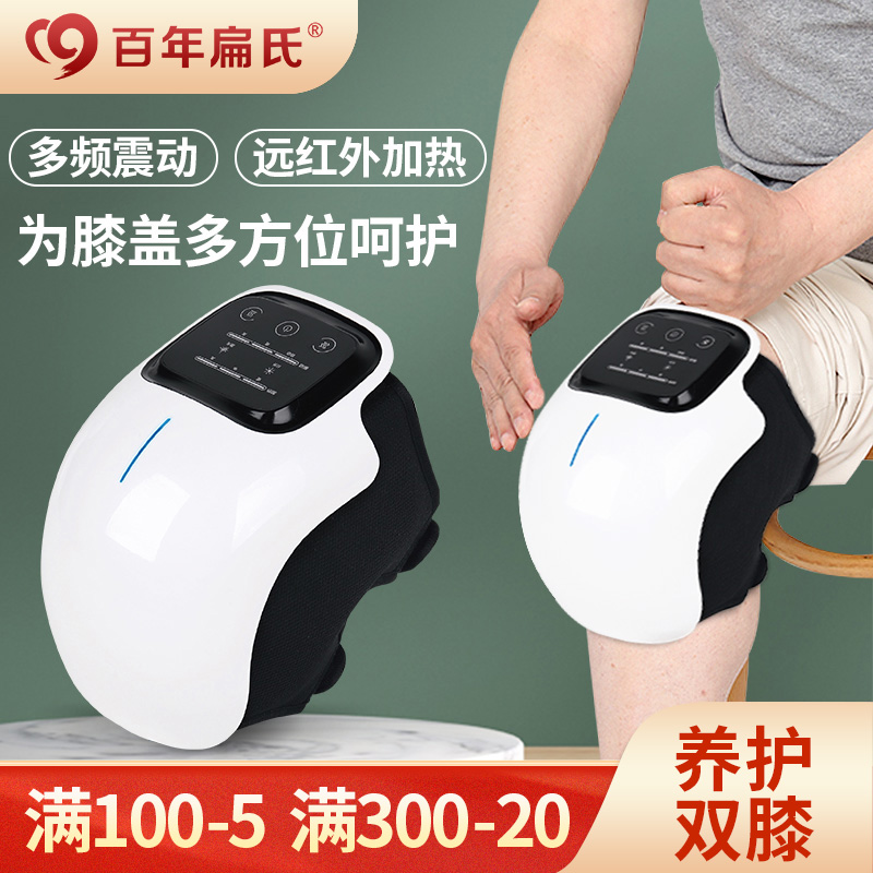 百年扁氏膝盖按摩器