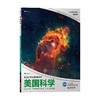美国科学 太空与技术 第五级 7-10岁 蒂莫西·库尼等 著 科普百科 商品缩略图0