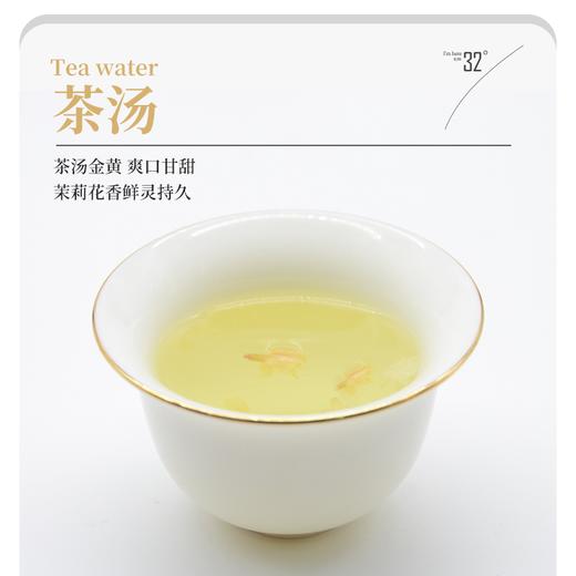 四川高山云雾茶茉莉花茶米仓香雪100g袋装 商品图3