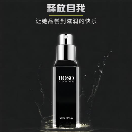 倍耐力 延时喷剂 倍爱力男用正品博士BOSO喷雾 成人情趣用品 加强版 15ml 商品图1
